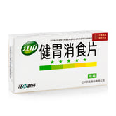 JZ Jian Wei Xiao Shi Pian 32pills